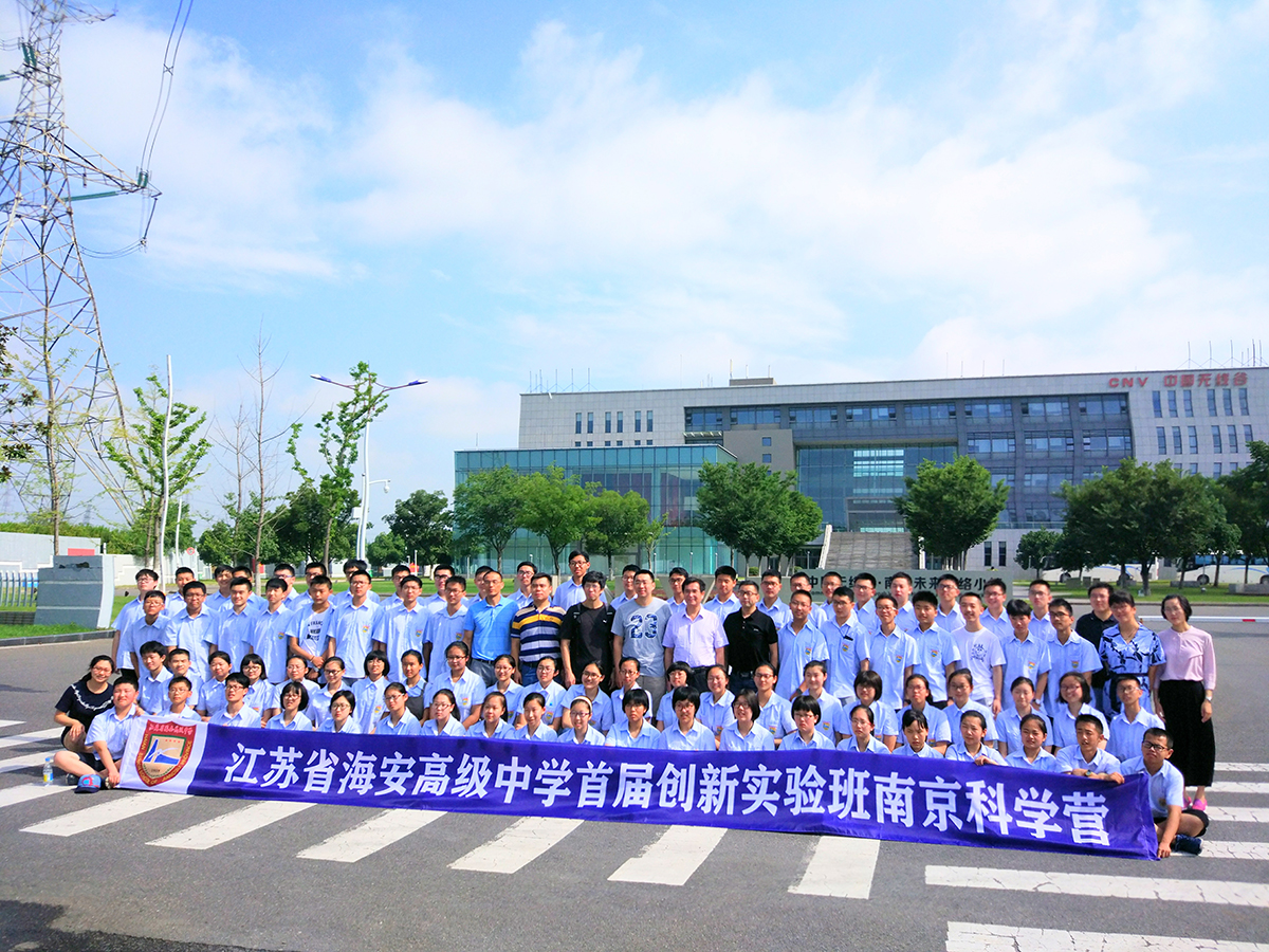 海安中學南京科學營之旅圓滿結(jié)束