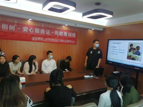 第8期安心服務(wù)證師資培訓(xùn)班報(bào)名開始啦