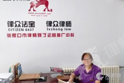 律眾云 北京 網絡有限責任公司