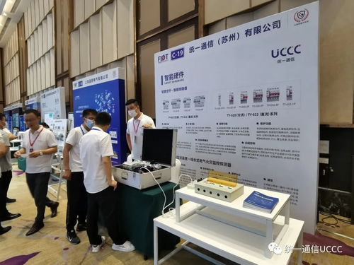 展會前線 統一通信攜智慧用電相關產品亮相fiot2021中國消防物聯網大會